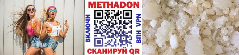 Купить  Оханск  Метадон белоснежный 